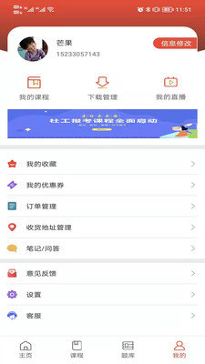 阔学优培