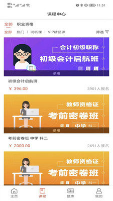 阔学优培