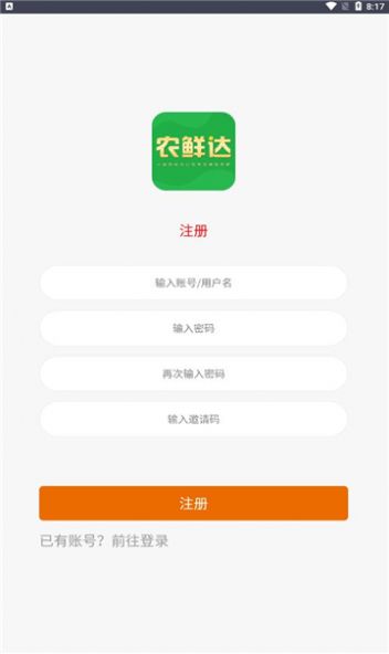 农鲜达