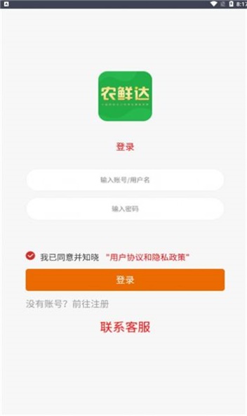 农鲜达