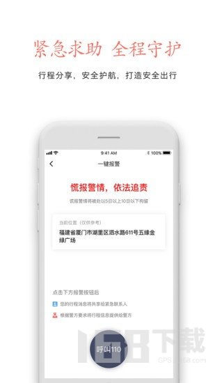 安达出行