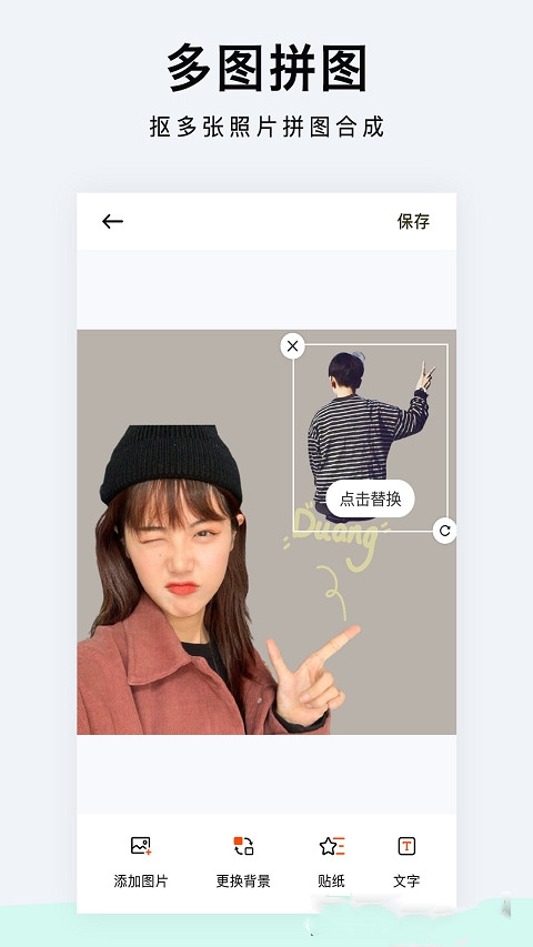 抠图P图