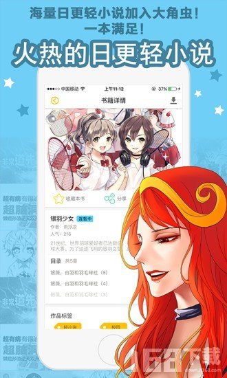 星辰漫画