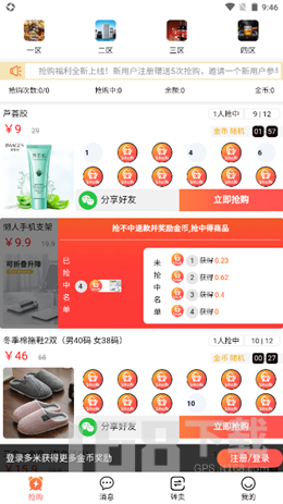 多米e购