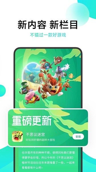 小米游戏中心旧版本