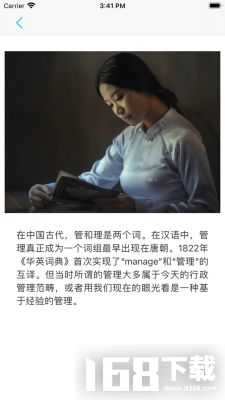 从新手经理到CEO