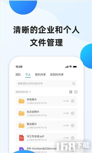 企业文件管理