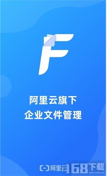 企业文件管理