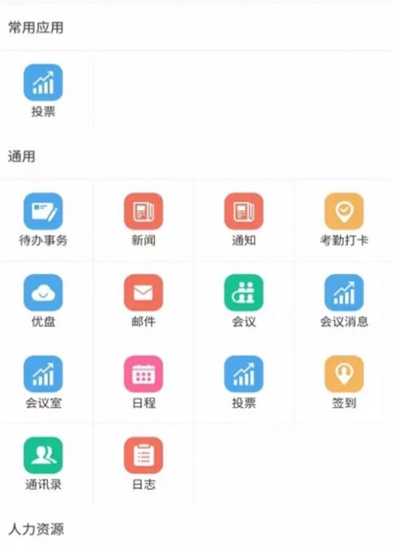 尊卡智慧办公