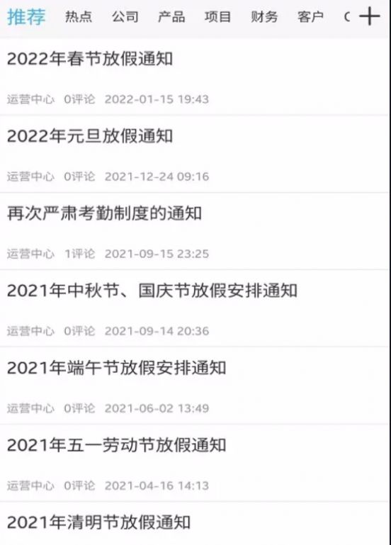 尊卡智慧办公