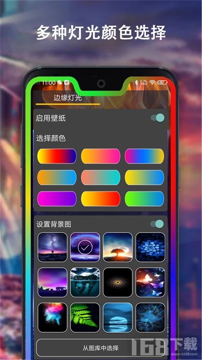 边缘灯光壁纸app