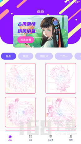 Med数字填色