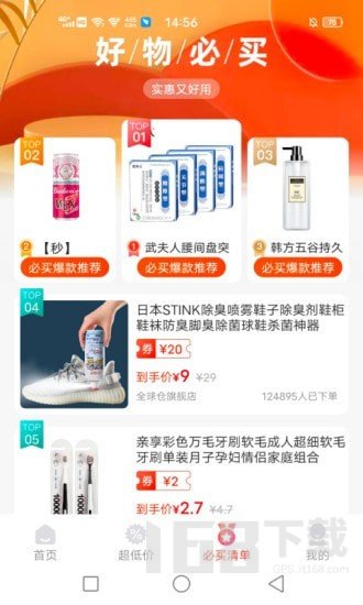 妙省优选