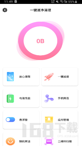 一键速净清理