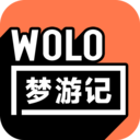 WOLO梦游记 