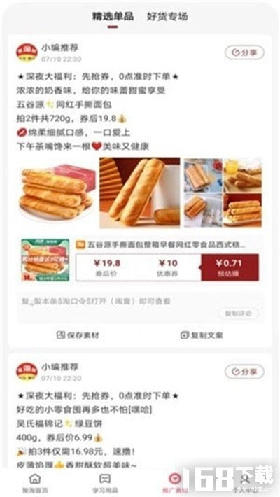 聚淘帮