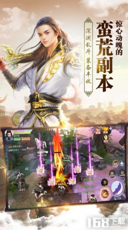 青城仙人录