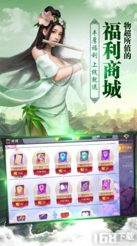 青城仙人录