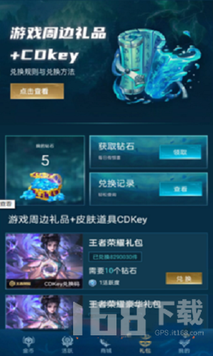 免费领皮