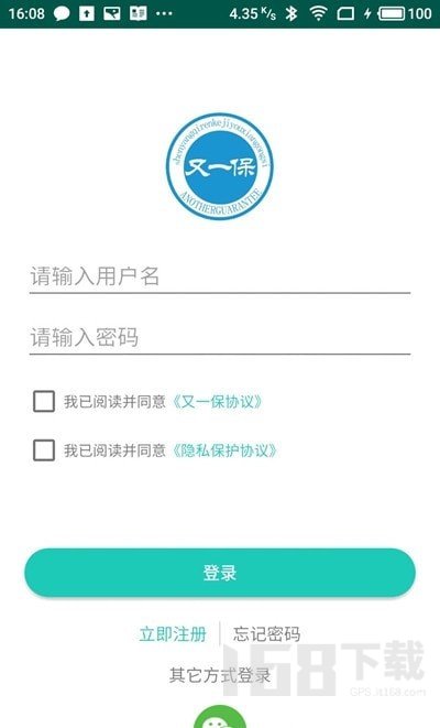 又一保
