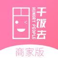 干饭去商家版 