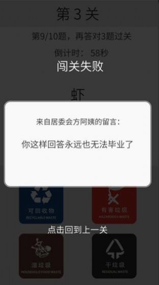 垃圾分类训练