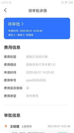 琳蚁智后勤