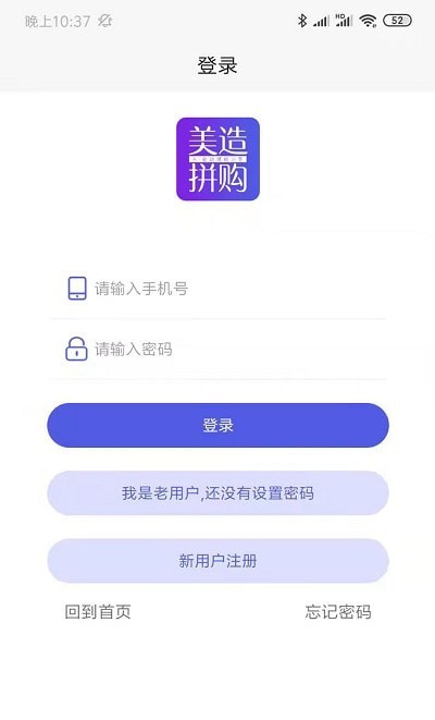 美造拼购