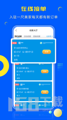 一尺美家