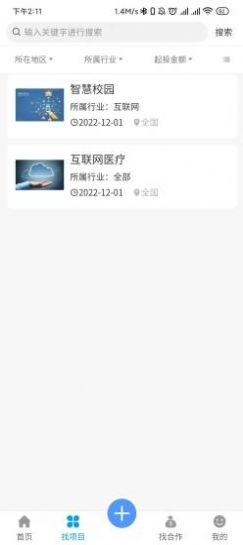 集汇融