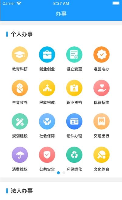 掌上良庆