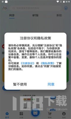 纳讯手游