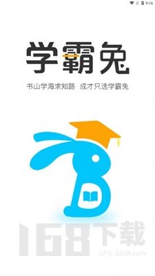 学霸兔