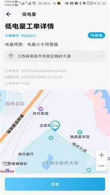 租租侠卫士