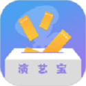 演艺宝 