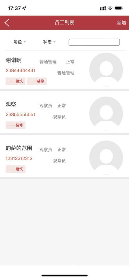 众惠零工