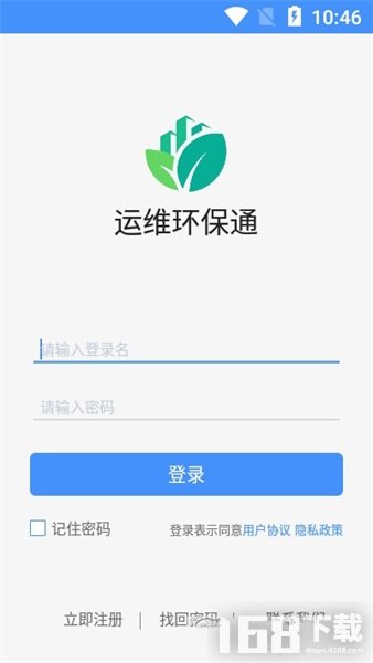 运维环保通