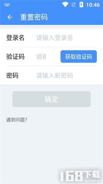 运维环保通