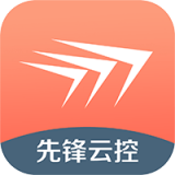 先锋云控 