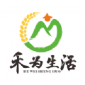 禾为生活 