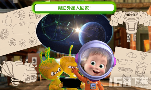 玛莎与熊外星人