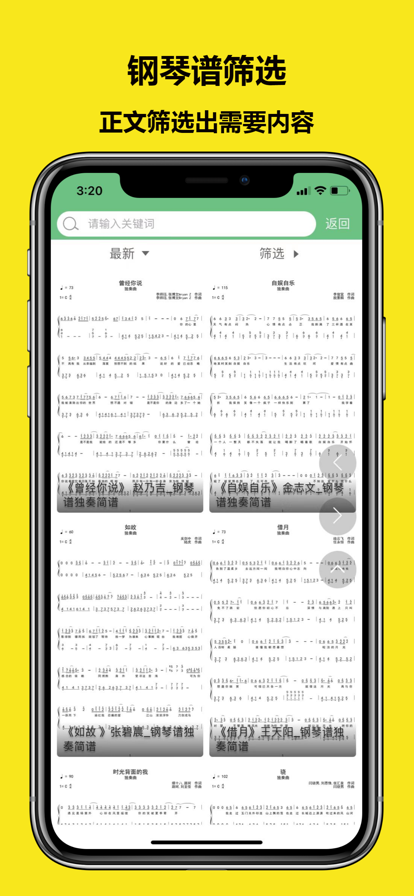 知音琴谱