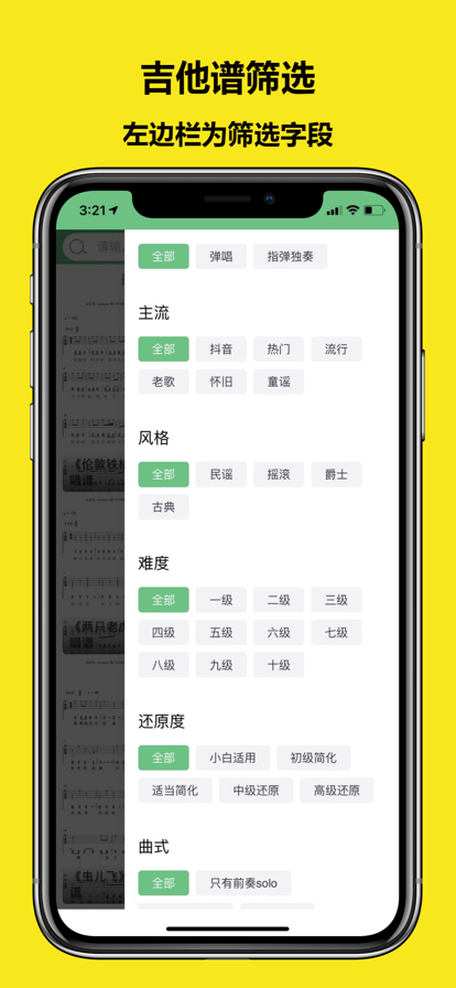 知音琴谱