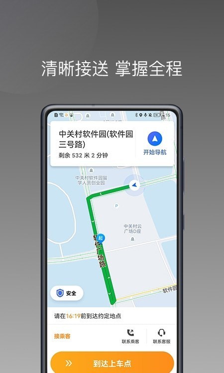 同城聚合