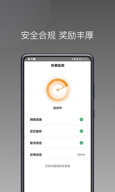 同城聚合