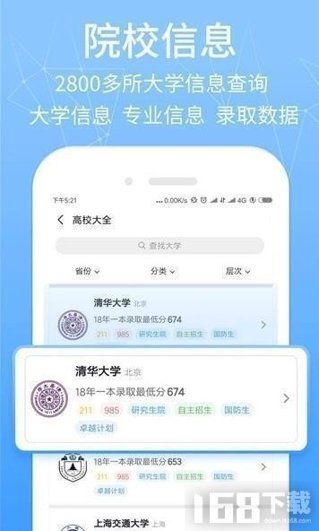 高考提档线2025