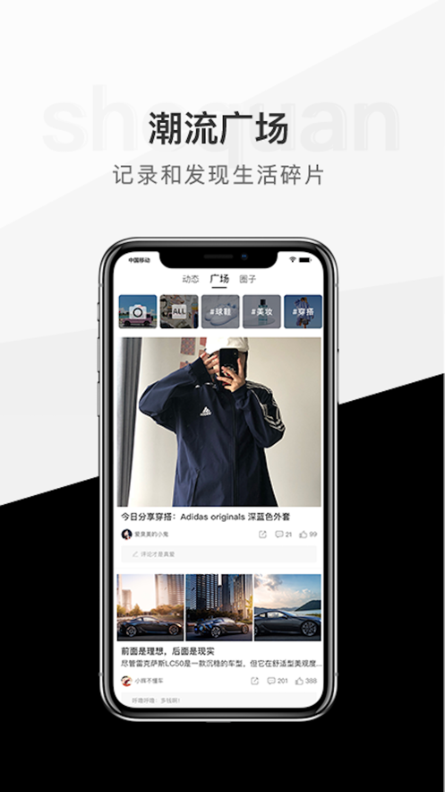 奢圈talk
