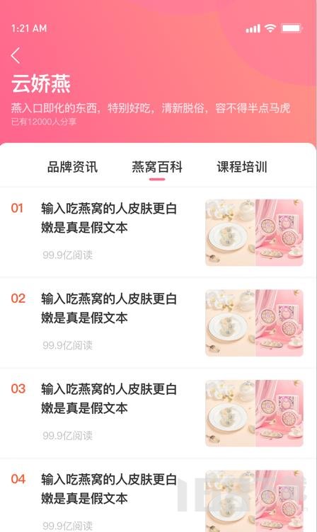 云娇燕