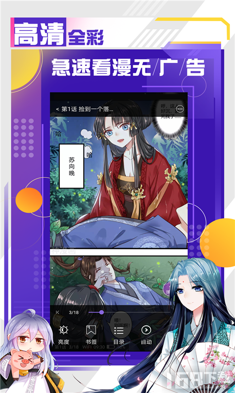 神漫画app