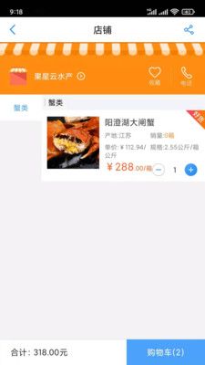 杭水优选